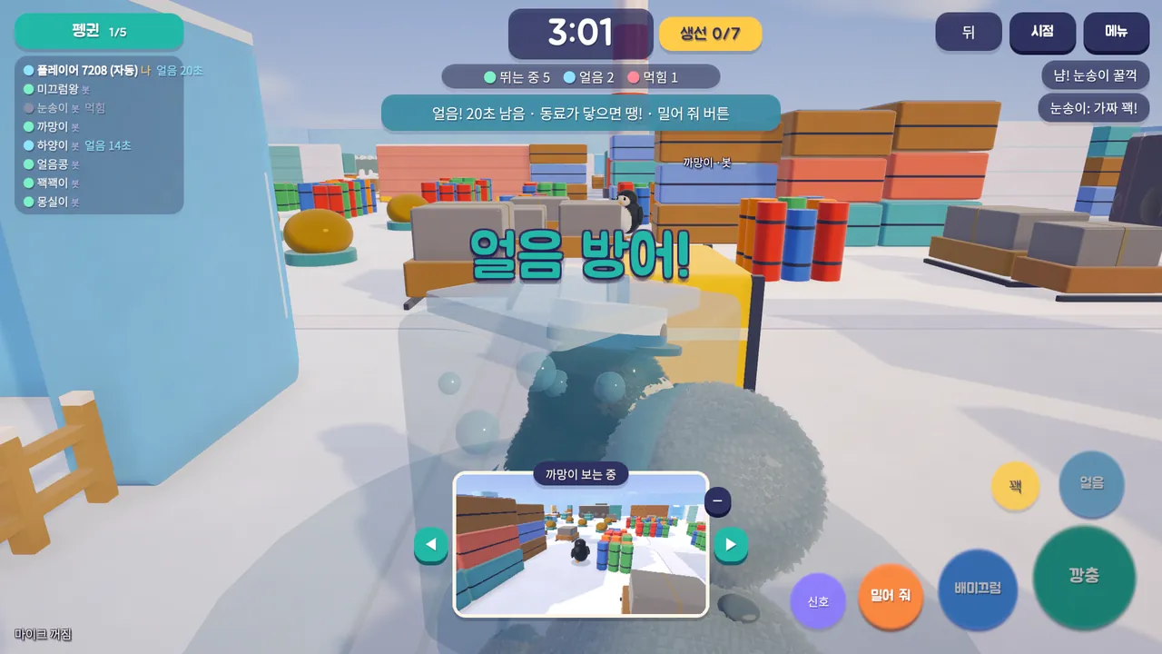 Frozen penguins can't be eaten; watch your team below