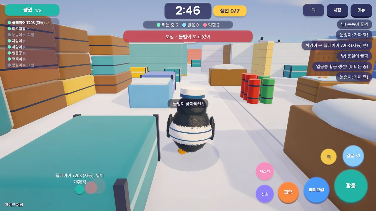 A narrow escape